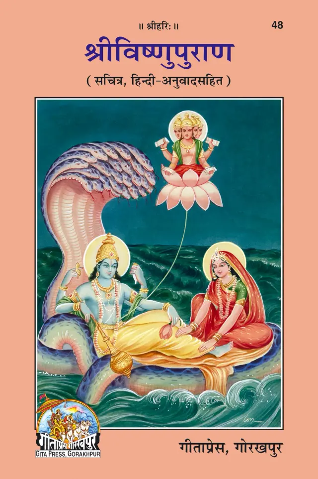 media1758533019178 Sri Vishnu Puran (Hindi) - Image 1