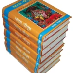 Manas-Peeyush (In Seven Volumes) (Hindi)