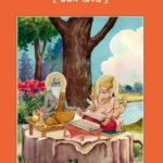 Sankshipt Mahabharat – Part 1 of 2 – Concise Mahabharata with Sanskrit Verses & Hindi Explanation by | Language: Hindi | Code: 39